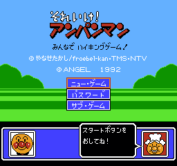 面包超人 - 全体徒步旅行游戏 (日版) (桌面平台)